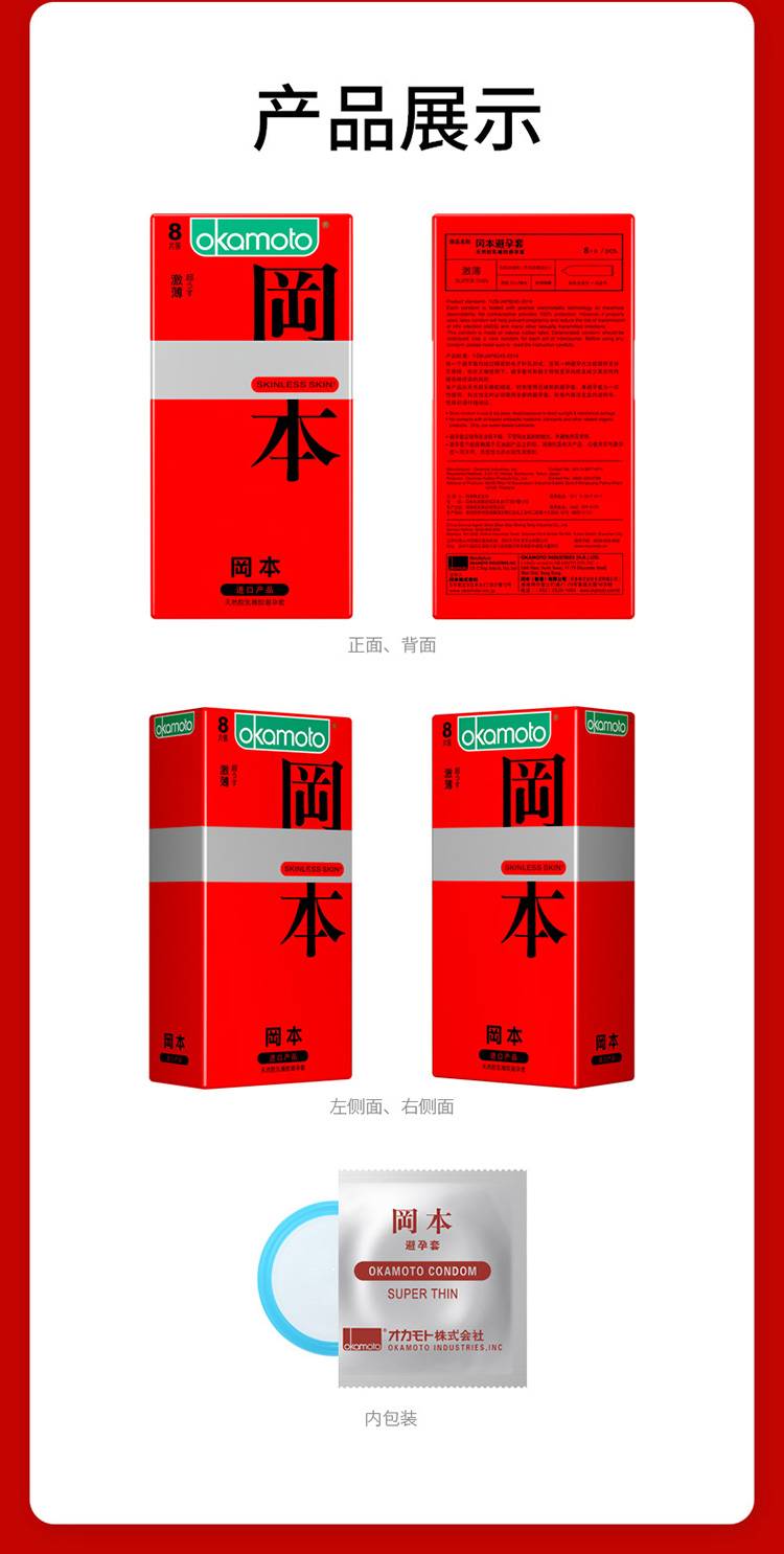 商品详情